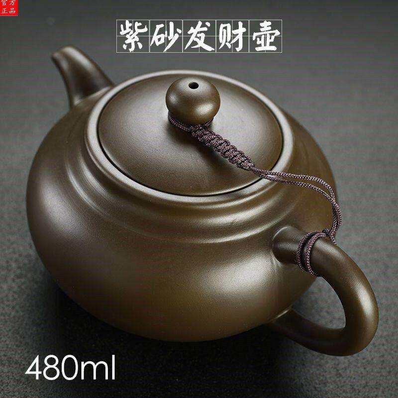景德镇复古原矿500ml紫砂仿古壶茶壶紫砂壶大容量球孔过滤功夫茶