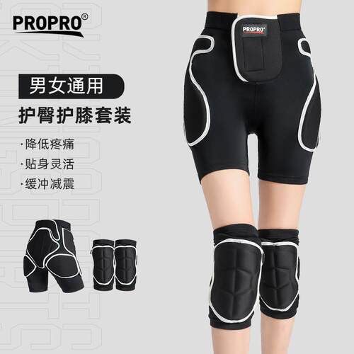 PROPRO滑雪护臀护膝 内穿型男女防摔装备 支持OEM定制