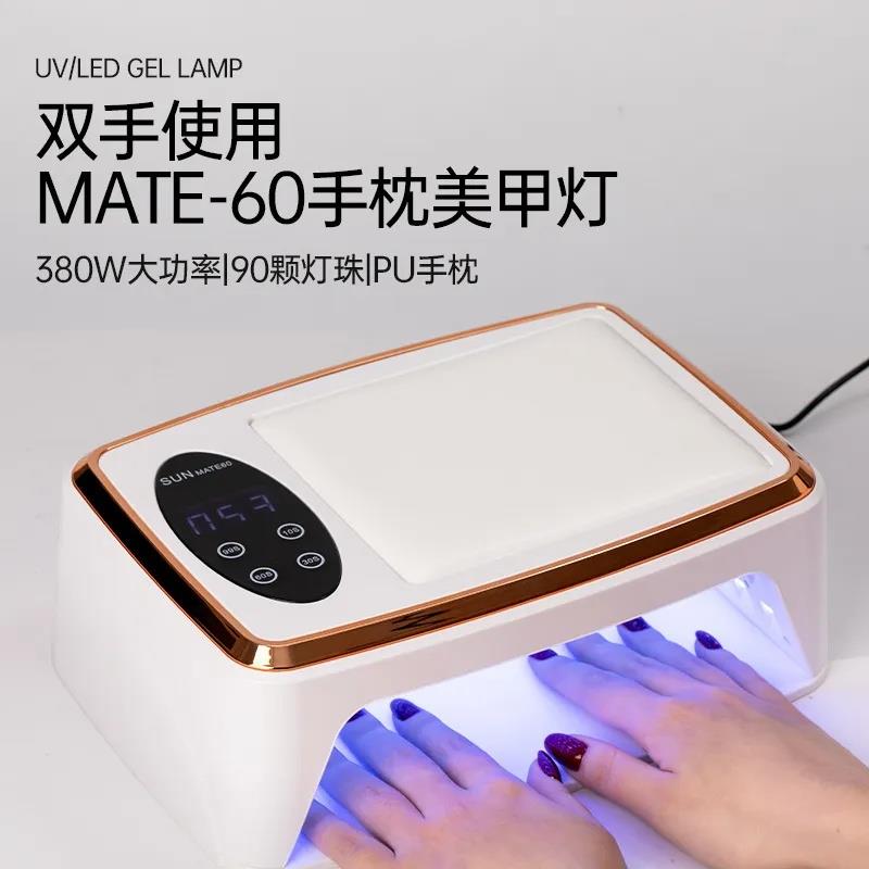 380W大功率双手美甲烤灯速干手枕灯穿戴甲光疗灯大空间美甲店专用