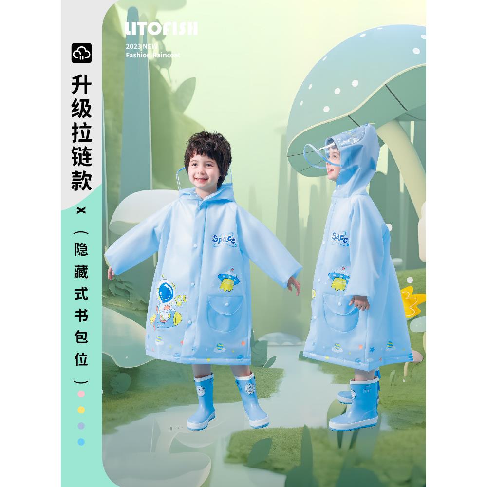 儿童雨衣男童男孩宝宝幼儿园小孩拉炼款雨披两岁半防雨服防雨幼儿