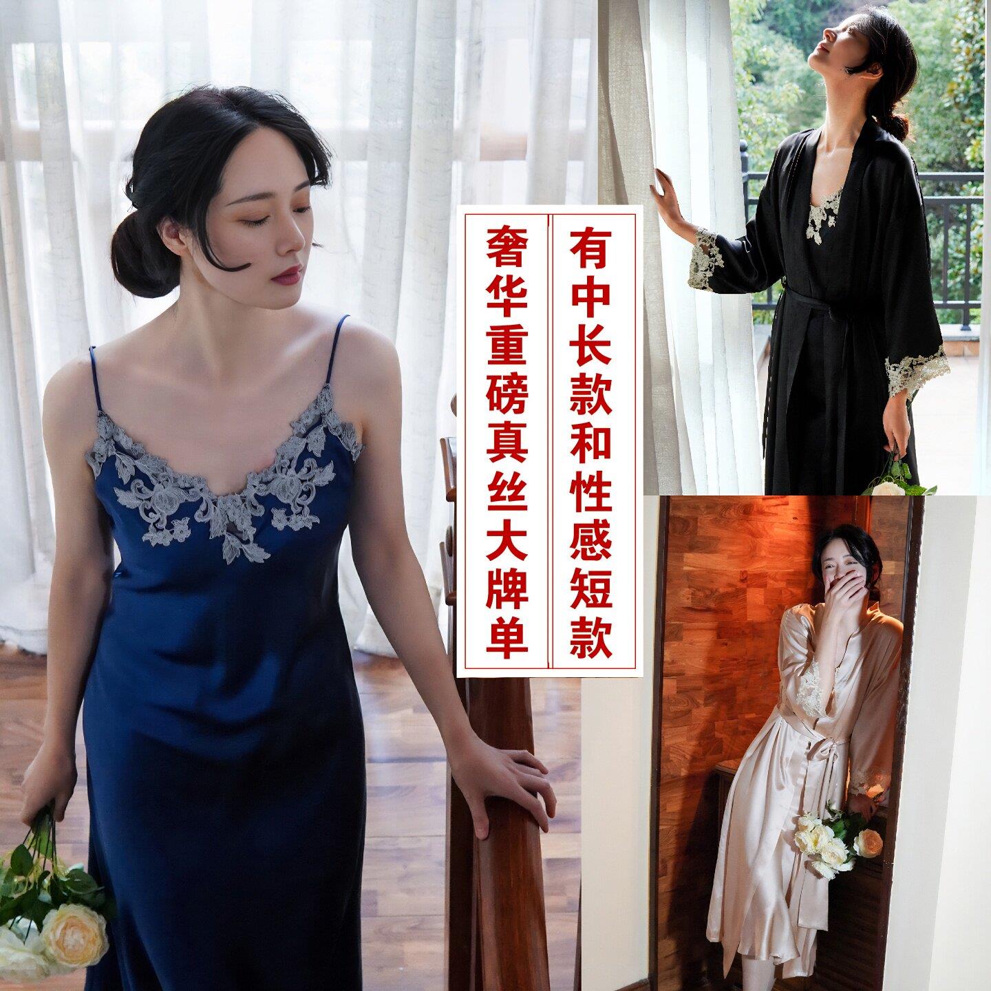16盛锦一生中真丝睡衣女重磅桑蚕丝睡袍家居装外穿带蕾丝婚礼晨袍
