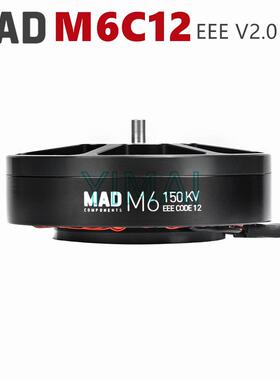 MAD 多旋翼垂起固定翼植保无人机外转子无刷电机航模马达M6C12EEE