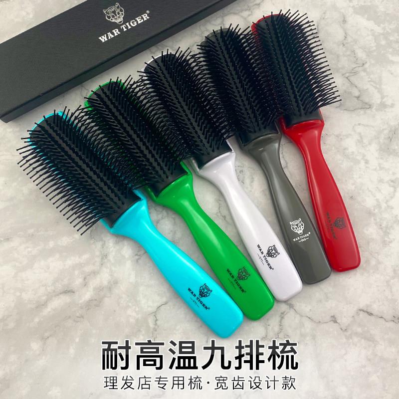 高端排骨梳发型师专用梳子蓬松梳好清理刘海短发耐高温造型九排梳
