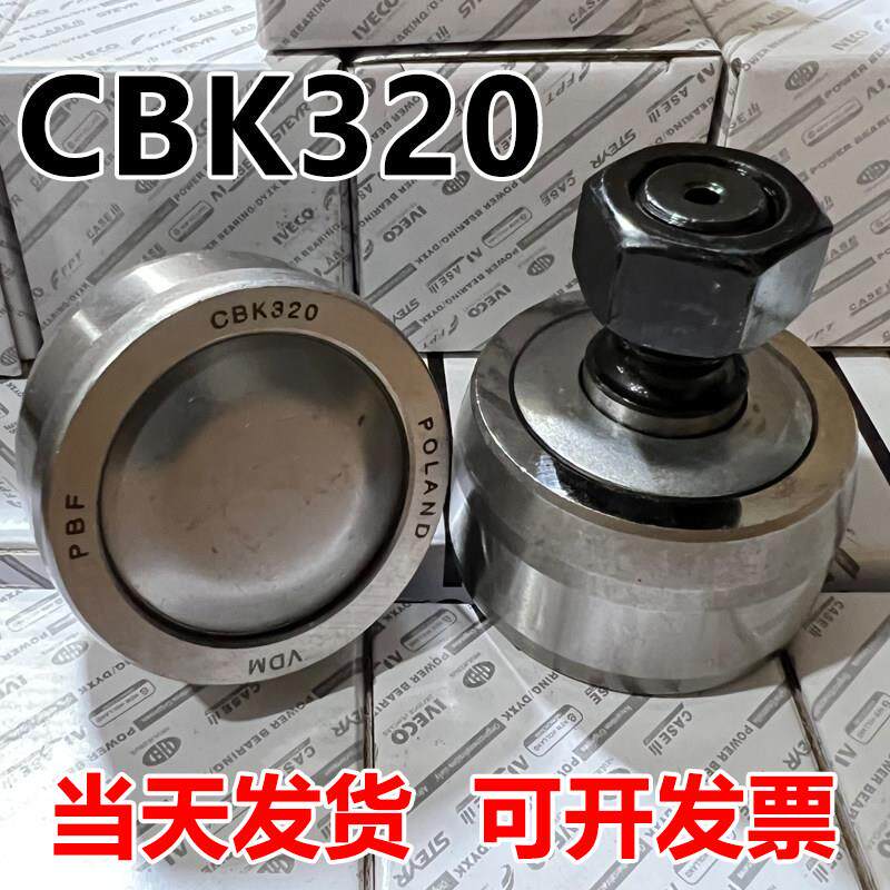 CBK320圆柱非标滚子轴承原厂现货免维护高质量机械传动滚轮轴承