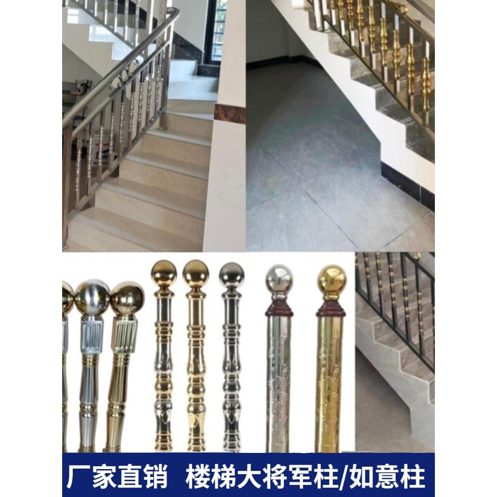 楼梯起步柱不锈钢柱 扶手大将军柱 围栏屋顶起步柱足球七彩/钛金