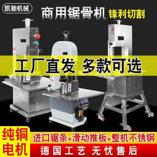 不锈钢全自动锯骨机台式切骨机切割牛骨排骨冻肉猪蹄商用家用