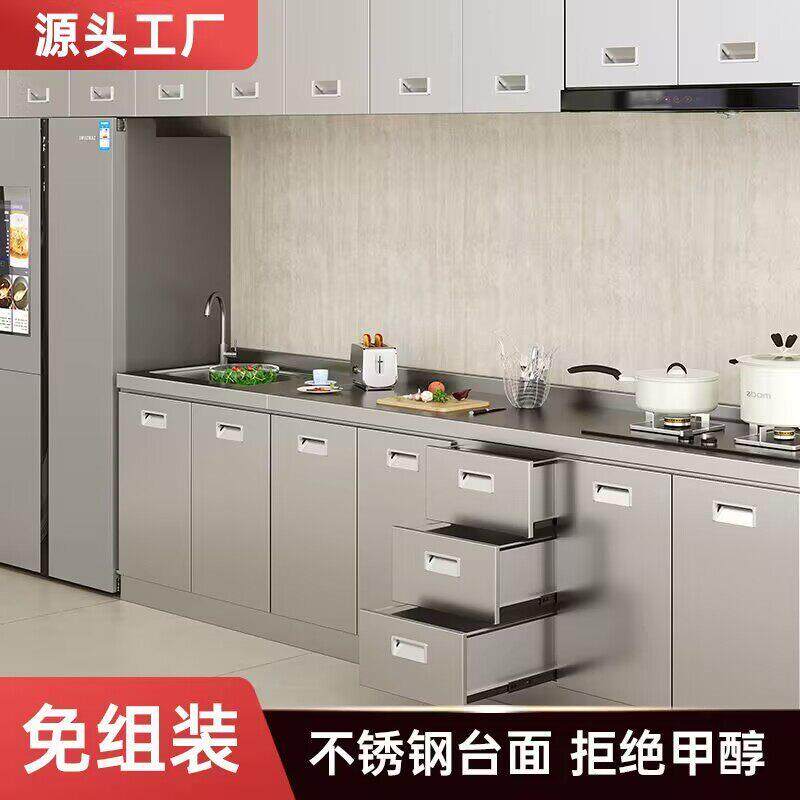 不锈钢橱柜定制厨房橱柜水池灶台柜一体转角碗柜农村家用厨柜收纳