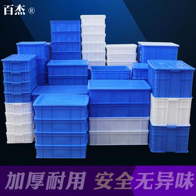 长方形塑料零件盒 百杰品牌工厂用工具收纳盒 蓝白配色可叠层储物