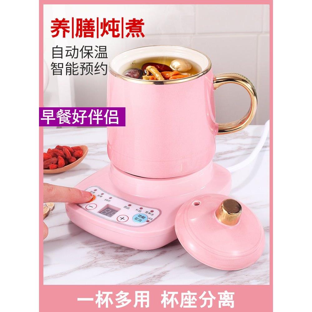 多功能养生杯电炖杯全自动热奶杯迷你办公室煮茶杯小型加热煮粥杯