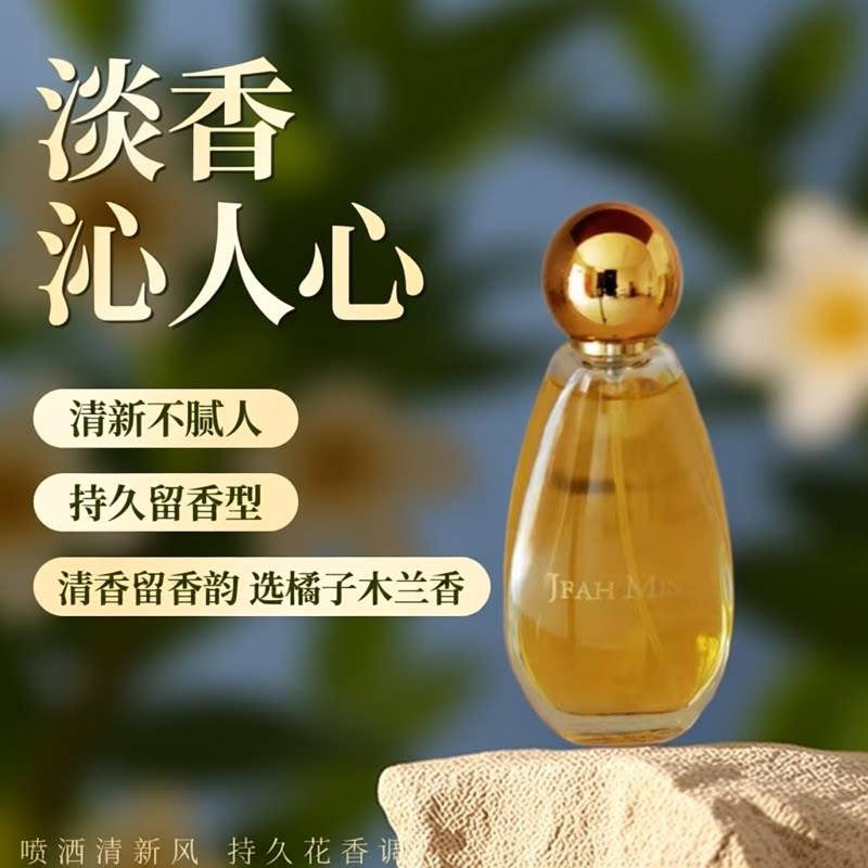 淡香水女士淡香清香橘子木兰花果茉莉玫瑰柠檬喷衣服持久留香花香