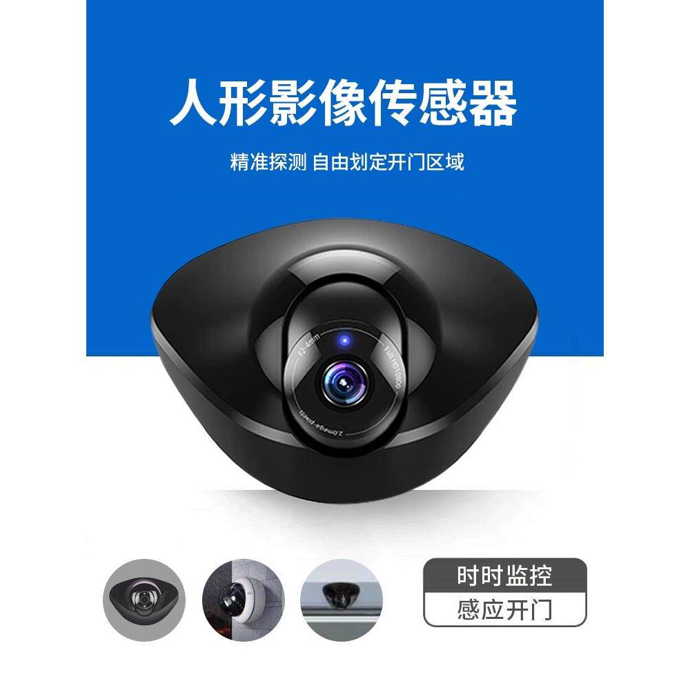 自动门影像传感器人形感应开关防夹监控录像红外线智能感应探头