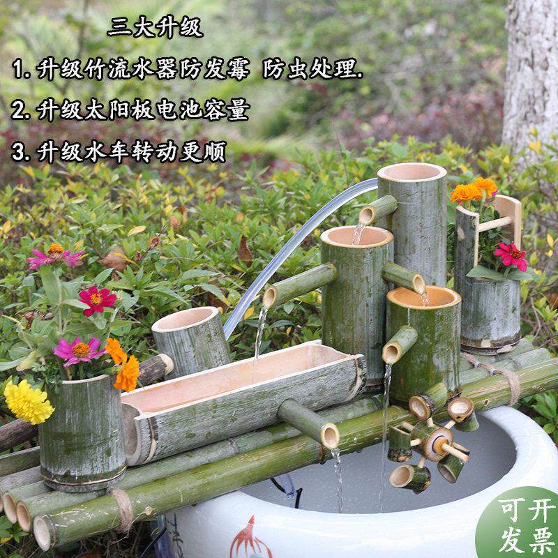 太阳能水泵竹筒流水摆件鱼缸养鱼池过滤循环系统幼儿园户外不插电