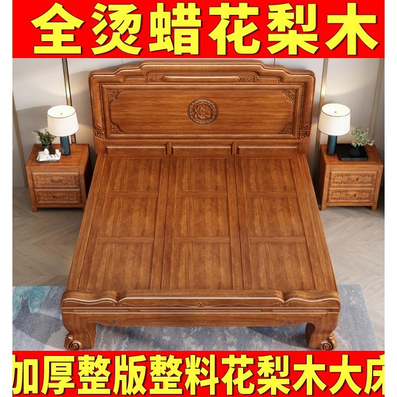 烫蜡老虎脚花梨木大床中式红木大床菠萝格大床花梨实木1.8双人床