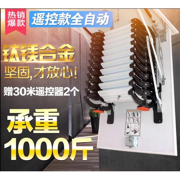 电动阁楼伸缩楼梯全自动别墅楼梯加厚多功能室内伸缩