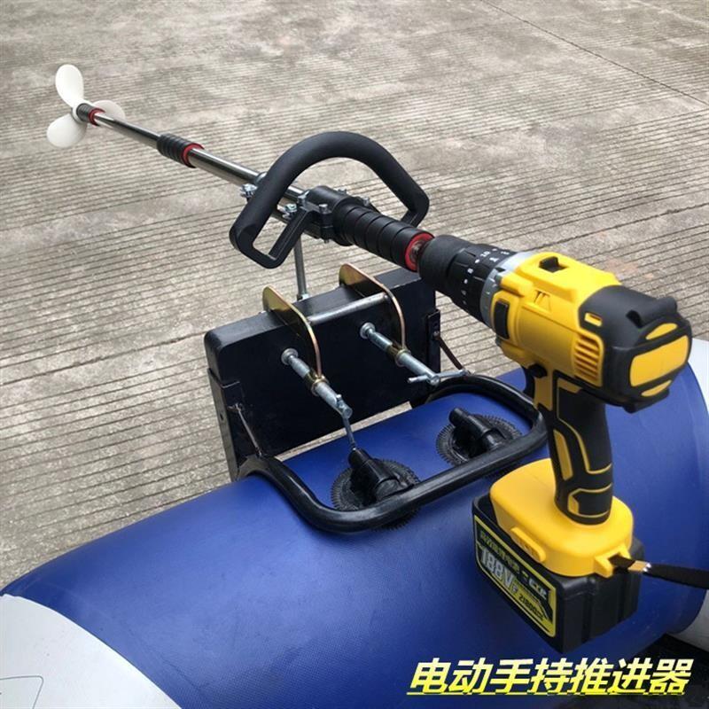 电动手持推进器钓鱼船皮划艇马达船外机铝合金螺旋桨电钻专用船桨
