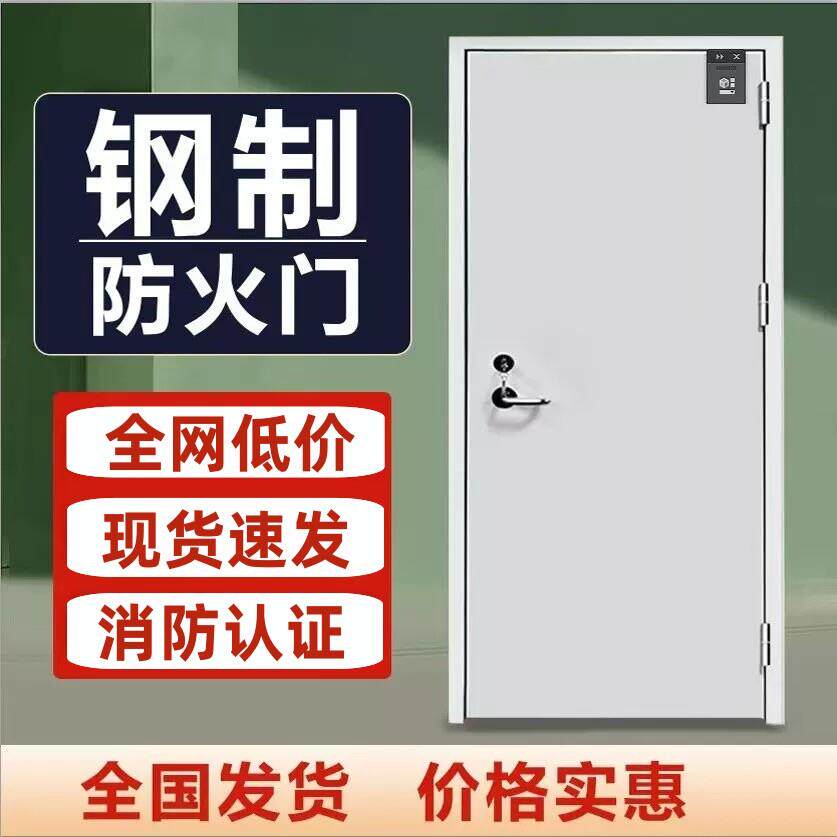 防火门厂家直销钢制甲级乙丙级木制不锈钢消防门安全钢质门防盗门