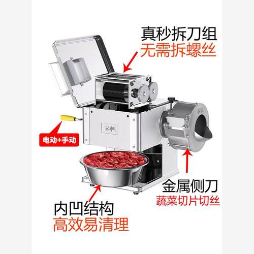 不锈钢小型用电动切片机泰帆切肉机商切鱼片肉丝全自动切菜绞肉丁