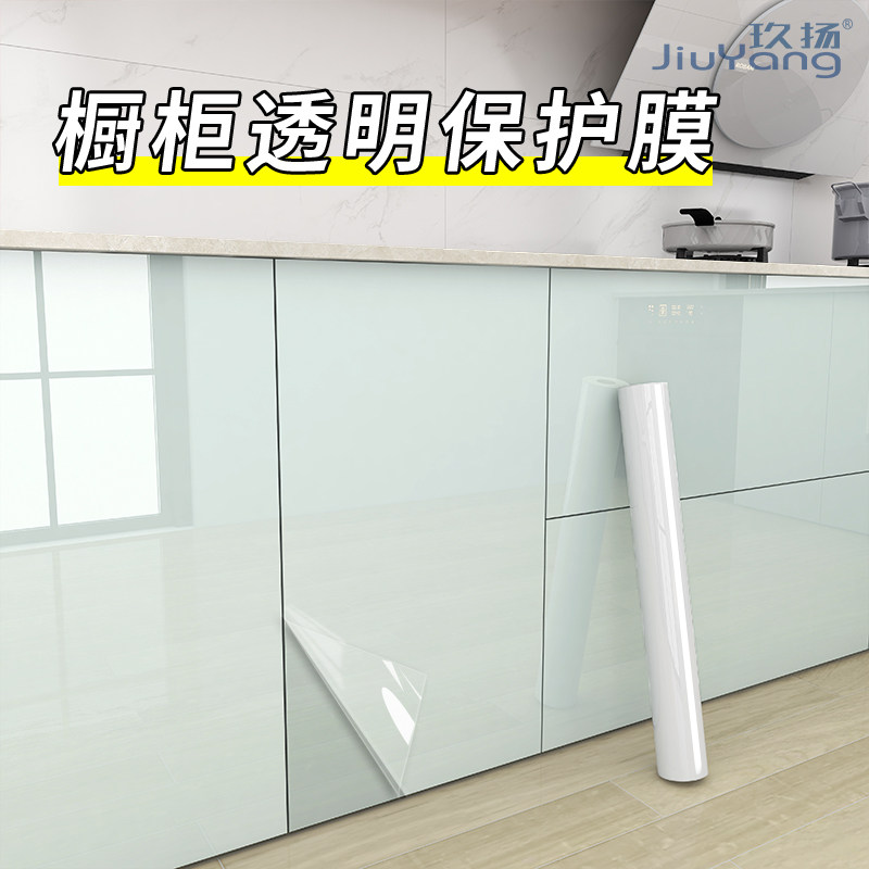 橱柜透明保护膜厨柜门防油防潮贴纸自粘实木家具桌面柜子防水贴膜,家居饰品,家居保护膜,淘宝优惠券,粉丝福利购,淘宝优惠卷