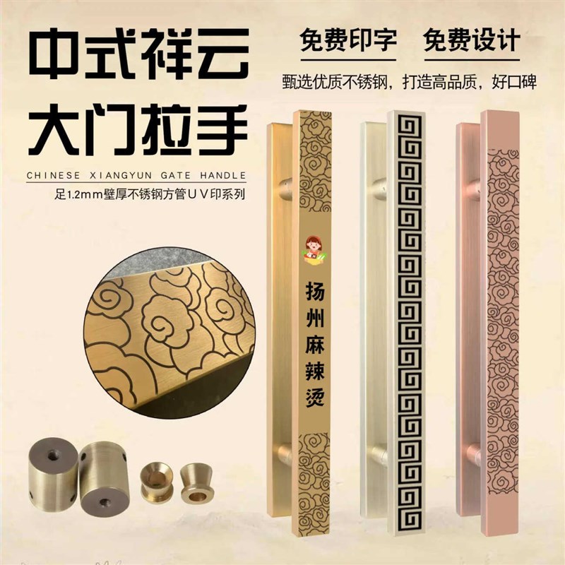 中式仿古祥云明装古铜色不锈钢玻璃大门拉手KTV推拉移门木门把手