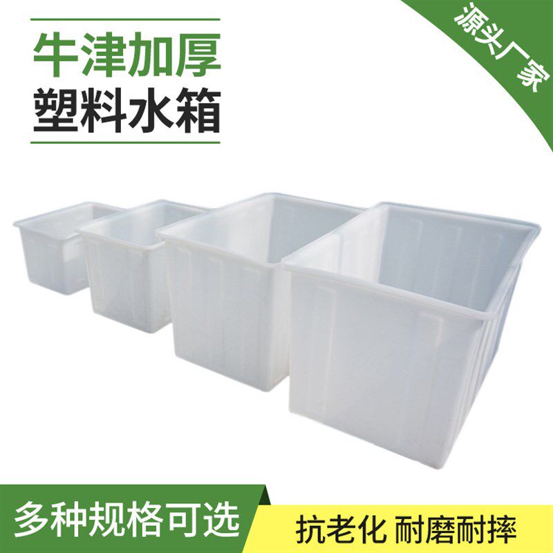 塑料方桶大号水箱泡瓷砖染厂纺织推布车养殖箱鱼箱周转方箱储水桶