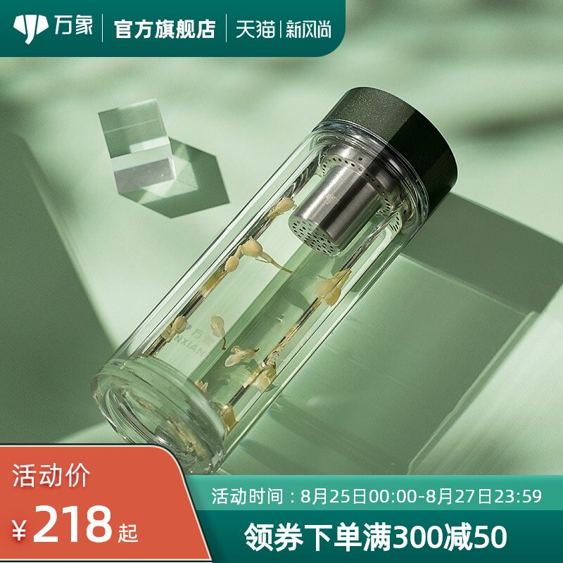 万象双层玻璃杯子男士女士高档带茶漏泡茶耐热大容量中式礼品车载
