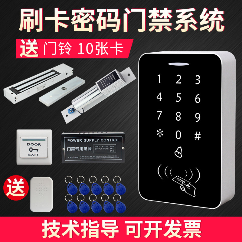 门禁系统套装小区磁力锁电插锁刷卡密码双门玻璃门智能门禁一体机