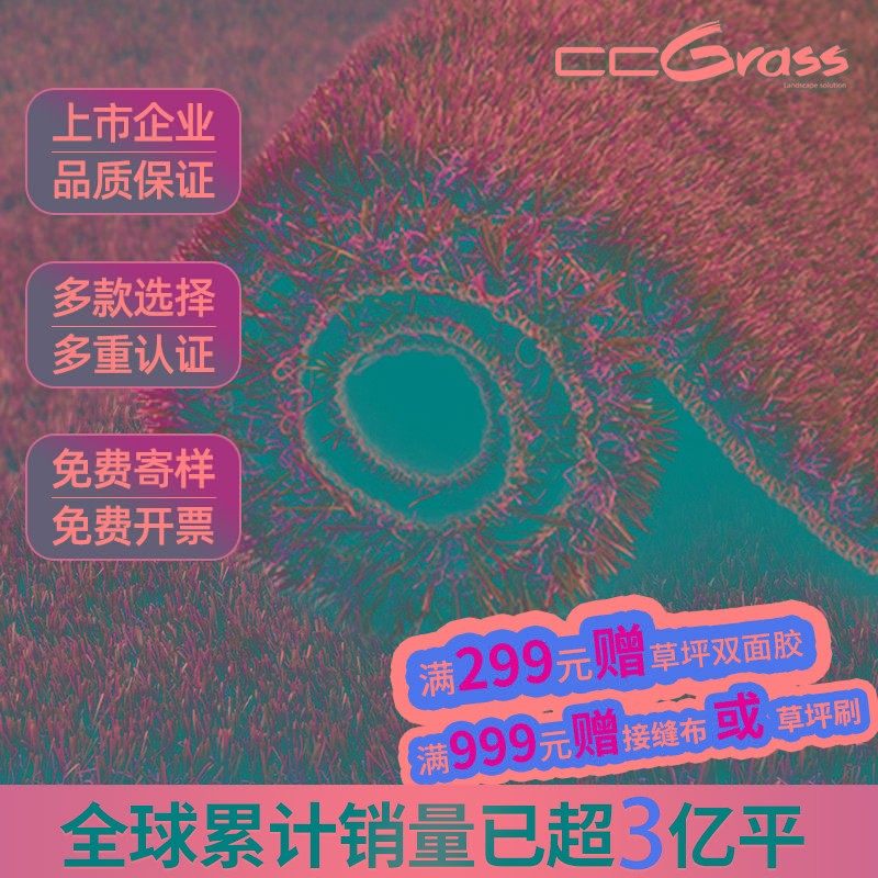 共创人造草坪10平别墅院子楼顶仿真草坪幼儿园健身房露阳台假草皮