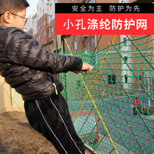 幼儿园楼梯防护网儿童安全网楼梯阳台防坠网尼龙网护栏网0.8*2米