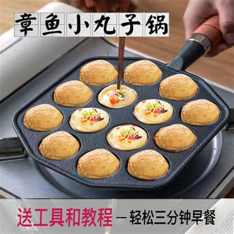章鱼小丸子锅家用烤盘鹌鹑蛋孔模具煎锅摆摊鸡蛋仔烤盘机器不粘锅