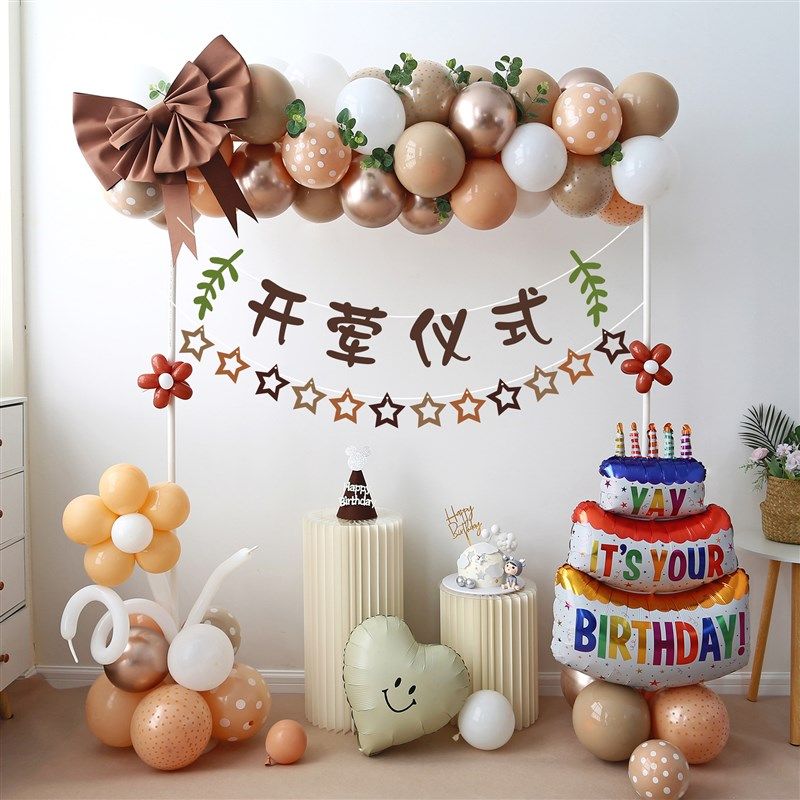 宝宝开荤仪式装饰气球拱门支架复古风男孩女孩半岁6个月派对布置,节庆用品/礼品,气球,淘宝优惠券,粉丝福利购,淘宝优惠卷