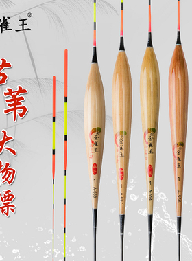 金雀王芦苇浮漂黑坑大物漂湖库青鱼漂A554/556三目加粗尾醒目漂尾