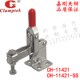 12421快速夹钳CH 11421 11421SS肘夹紧器 快速夹具CH 嘉刚垂直式