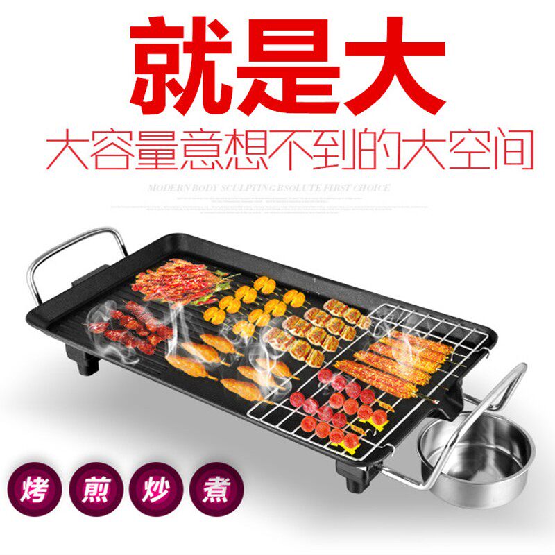电烧烤盘大号无油烟韩式电烤盘煎肉铁板烧家用电烤炉煎肉机不粘锅