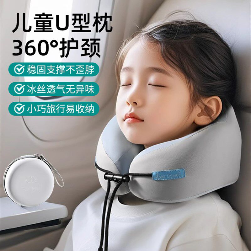 儿童u型枕旅行便携宝宝护颈靠枕枕头高铁飞机旅游U形车用睡觉脖子