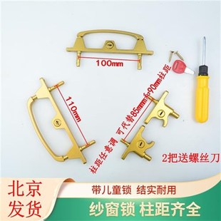 金刚网纱窗两点锁易拆卸框中框防盗把手金刚砂带钥匙锁具五金配件