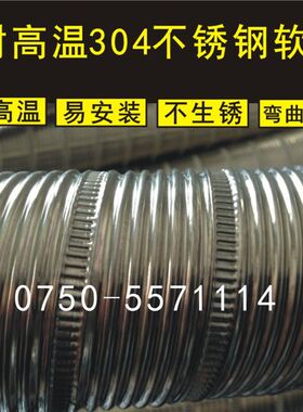 耐高温油烟机排烟管大口径不锈钢排气管不锈钢软管排烟道弯头10米