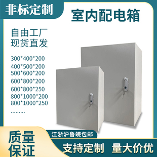 JXF基业箱电箱动力柜配电箱室内加厚不锈钢家用防水防尘挂墙壁