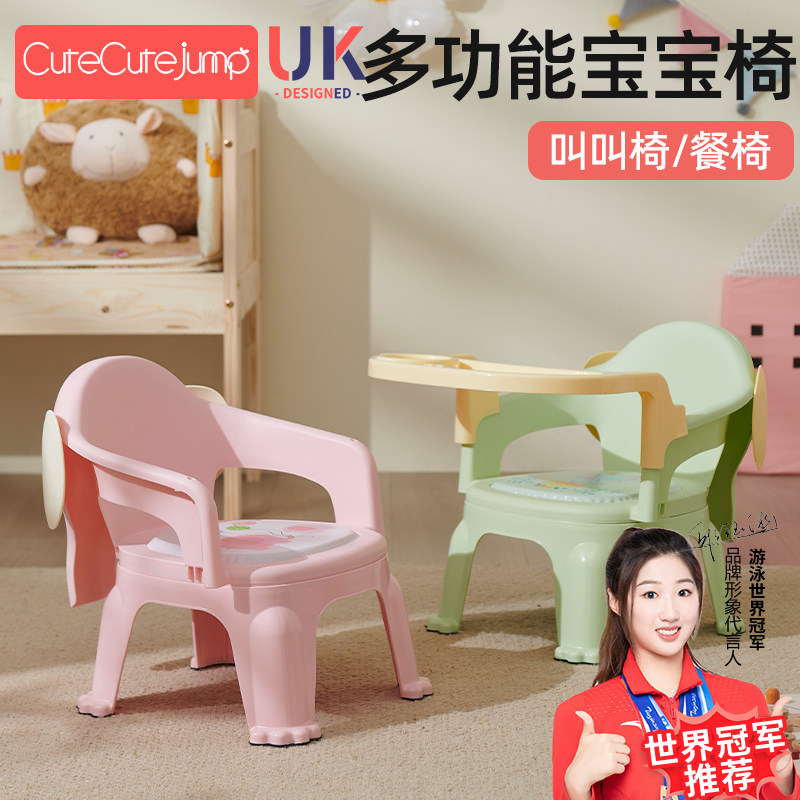 幼儿靠背椅子儿童餐椅放屁凳子宝宝吃饭椅防滑家用板凳卡通叫叫椅,住宅家具,儿童椅（原婴童）,淘宝优惠券,粉丝福利购,淘宝优惠卷