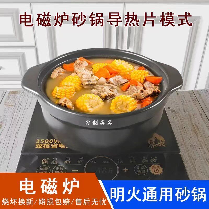 砂锅煲电磁炉燃气灶通用耐高温干烧不裂米线鸡公煲麻辣烫商用沙锅