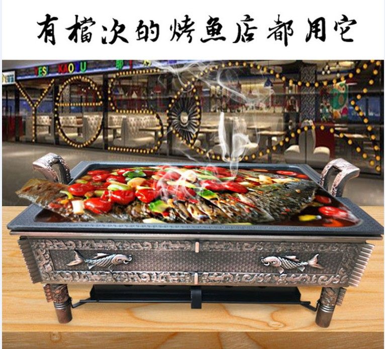 长方形铝合金不粘加厚诸葛烤鱼炉木炭碳烤炉万州烤鱼盘商用牛蛙锅