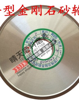 平型金刚石树脂砂轮P150*10*32*4 合金砂轮磨钨钢刀砂轮