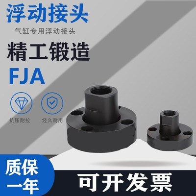 浮动接头WHG01-M/FJA/FJMA/3/4/5/6/8/10/12/14/16/18/20气缸附件