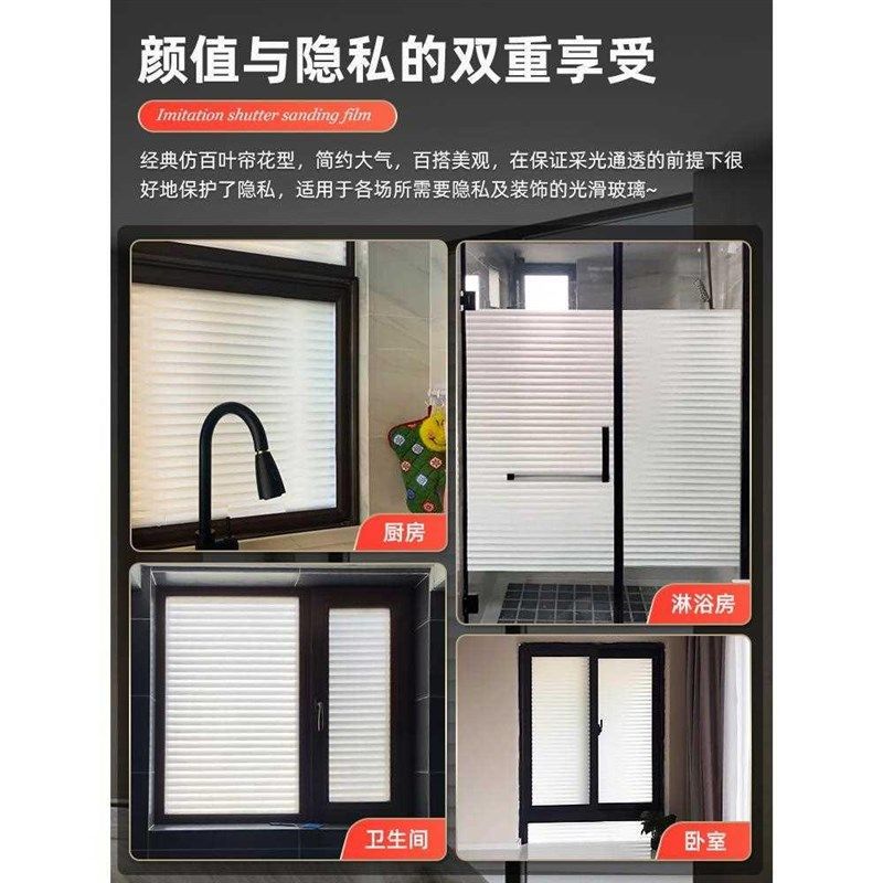 卫生间厕所玻璃窗防窥膜百叶窗户玻璃贴纸防走光遮光磨砂玻璃贴膜,家居饰品,玻璃膜/贴,淘宝优惠券,粉丝福利购,淘宝优惠卷
