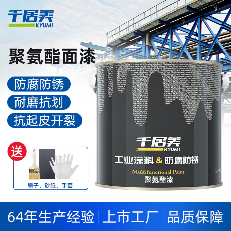 千居美聚氨酯面漆防锈漆油漆防锈防水重防腐金属翻新耐磨透明清漆