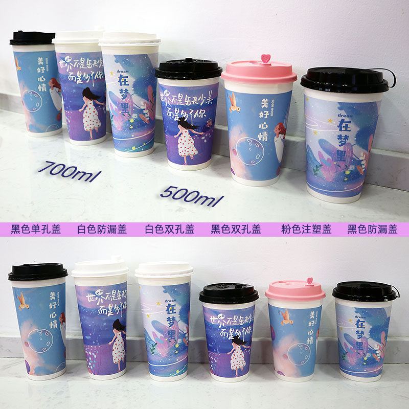 奶茶热饮打包杯纸杯带盖双淋膜新年一次性商用加厚咖啡饮料杯混装