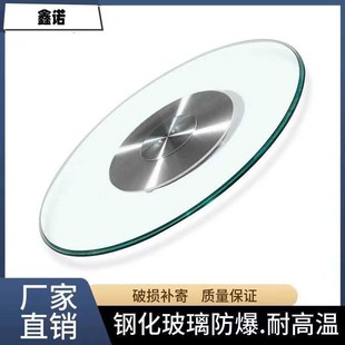 餐桌转盘钢化玻璃大圆桌面防爆转盘底座酒店圆盘旋转圆台转盘家用