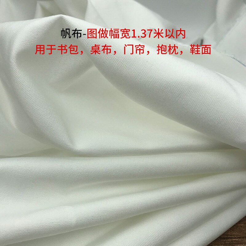帆布 布料 面料 定制 印图 涤纶布料 数码印花 定做 打版 全涤