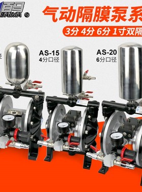 百马A15气动隔膜泵AS15泵浦AS20油漆喷漆泵3分4分6分双隔膜泵1寸