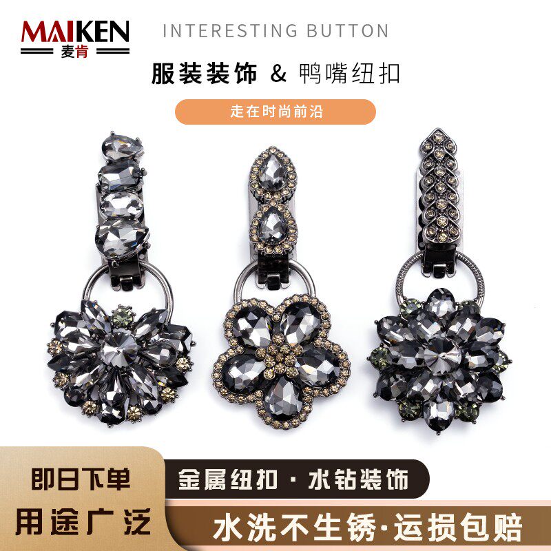金属纽扣皮草大衣扣女上衣貂皮扣子高档鸭嘴扣裘皮扣水钻装饰钮扣