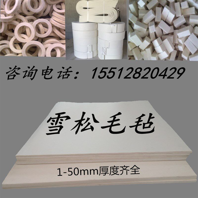 工业高密度纯羊毛毡吸油密封耐磨耐高温彩色背胶垫圈块条5/10mm厚